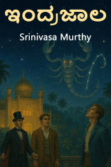 Srinivasa Murthy profile