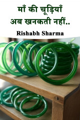 Rishabh Sharma profile