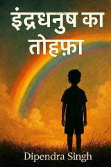 Dipendra Singh profile