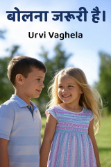 Urvi Vaghela profile