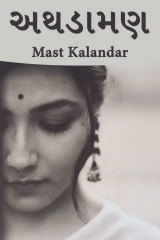 Mast Kalandar profile