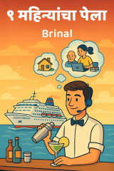 Brinal profile