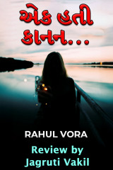 Jagruti Vakil profile