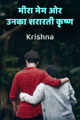 Krishna profile