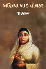 वात्सल्य profile
