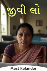 Mast Kalandar profile