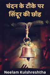 Chandan ke tike par Sindoor ki Chhah by Neelam Kulshreshtha in Hindi