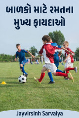 Jayvirsinh Sarvaiya profile