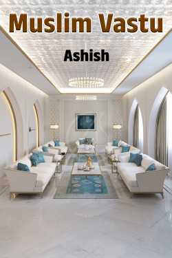 Muslim Vastu by Ashish