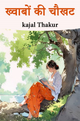 kajal Thakur profile