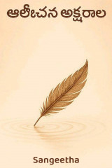 Sangeetha profile