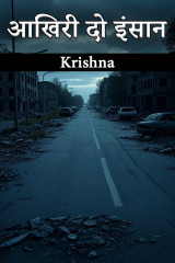 Krishna profile
