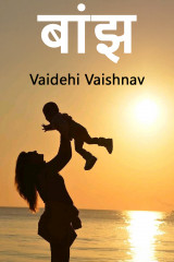 Vaidehi Vaishnav profile
