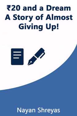 ₹20 and a Dream - A Story of Almost Giving Up! by Nayan Shreyas in English