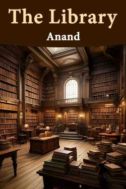 The Library by Anand in English