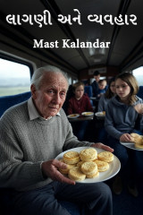 Mast Kalandar profile