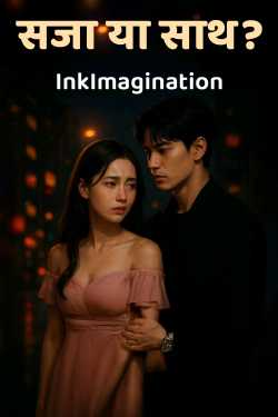 Saja ya Sath? - 1 by InkImagination