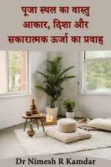 Dr Nimesh R Kamdar profile