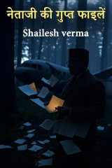 Shailesh verma profile