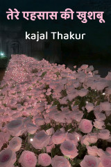 kajal Thakur profile