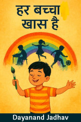Dayanand Jadhav profile