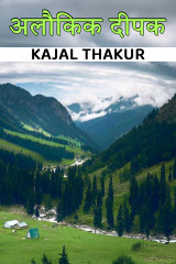 kajal Thakur profile