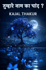 kajal Thakur profile