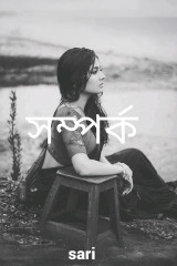sari profile