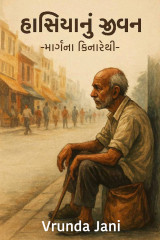 Vrunda Jani profile