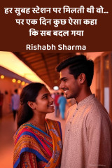 Rishabh Sharma profile