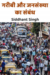 Siddhant Singh profile