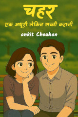 ankit Chouhan profile