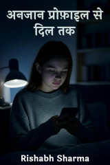 Rishabh Sharma profile