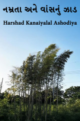 Harshad Kanaiyalal Ashodiya profile
