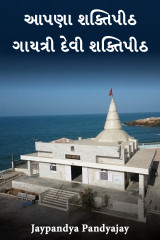 Jaypandya Pandyajay profile