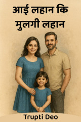 Trupti Deo profile