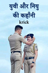 krick profile