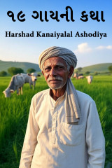 Harshad Kanaiyalal Ashodiya profile