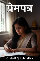 Vrishali Gotkhindikar profile