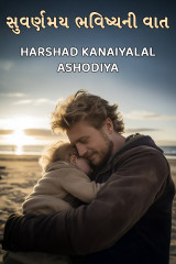 Harshad Kanaiyalal Ashodiya profile