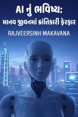 Rajveersinh Makavana profile