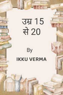 Age 15 to 20 by Ikku Verma
