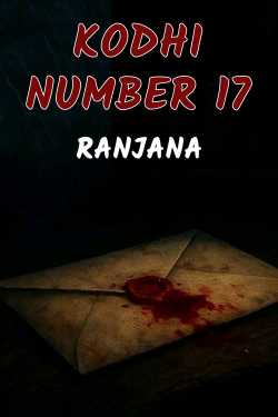 Kodhi number 17 by ranjana