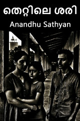 Anandhu Sathyan profile