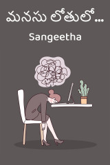Sangeetha profile