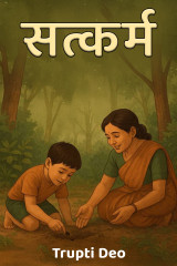 Trupti Deo profile