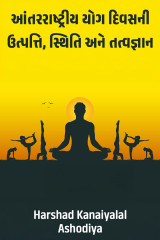 Harshad Kanaiyalal Ashodiya profile