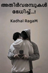 Kadhal RagaM profile