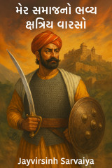 Jayvirsinh Sarvaiya profile