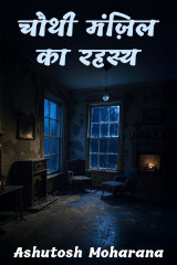 Ashutosh Moharana profile